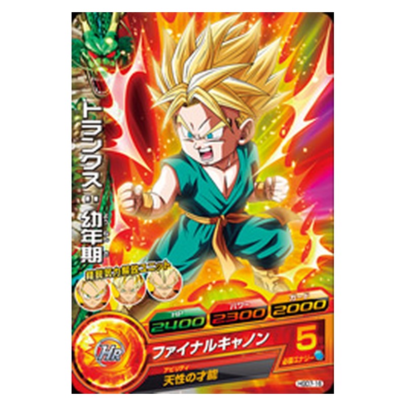 HGD7-16 [JP] トランクス：幼年期 - C Dragon Ball Heroes Japanese