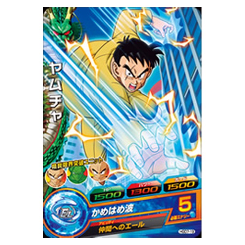 HGD7-19 [JP] ヤムチャ - C Dragon Ball Heroes Japanese