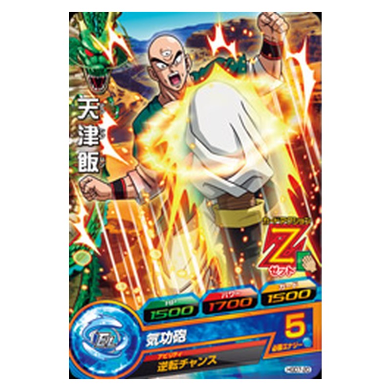 HGD7-20 [JP] 天津飯 - C Dragon Ball Heroes Japanese