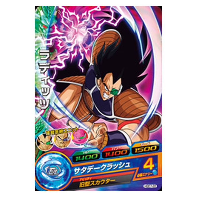 HGD7-22 [JP] ラディッツ - C Dragon Ball Heroes Japanese
