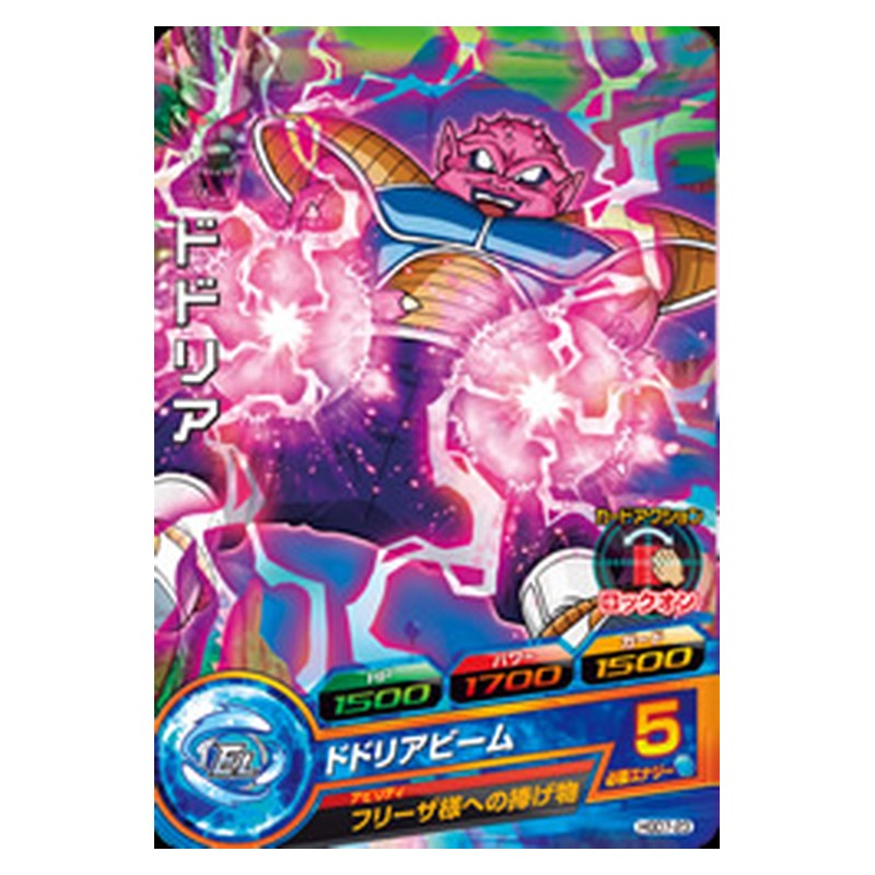 HGD7-23 [JP] ドドリア - C Dragon Ball Heroes Japanese