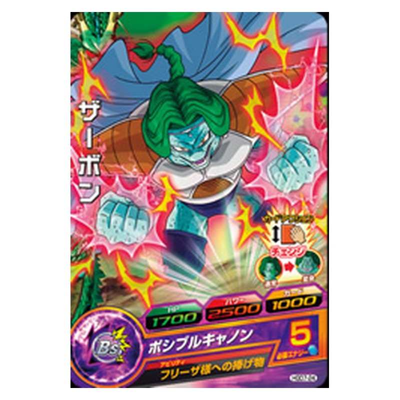 HGD7-24 [JP] ザーボン - C Dragon Ball Heroes Japanese