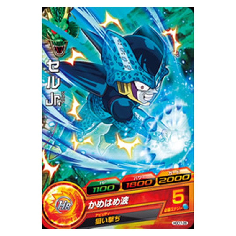 HGD7-26 [JP] セルJr. - C Dragon Ball Heroes Japanese