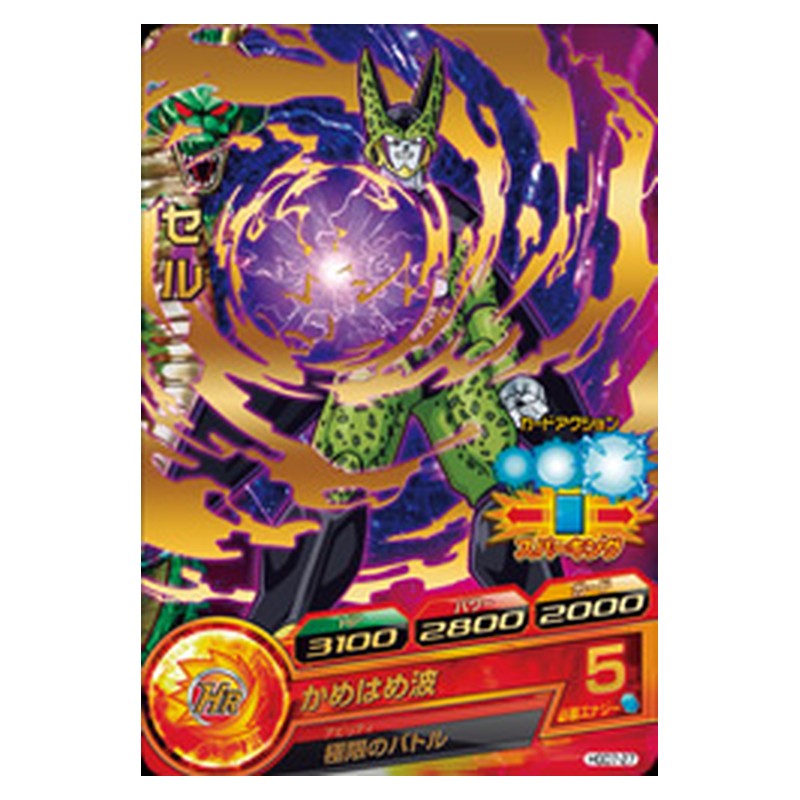 HGD7-27 [JP] セル - R Dragon Ball Heroes Japanese