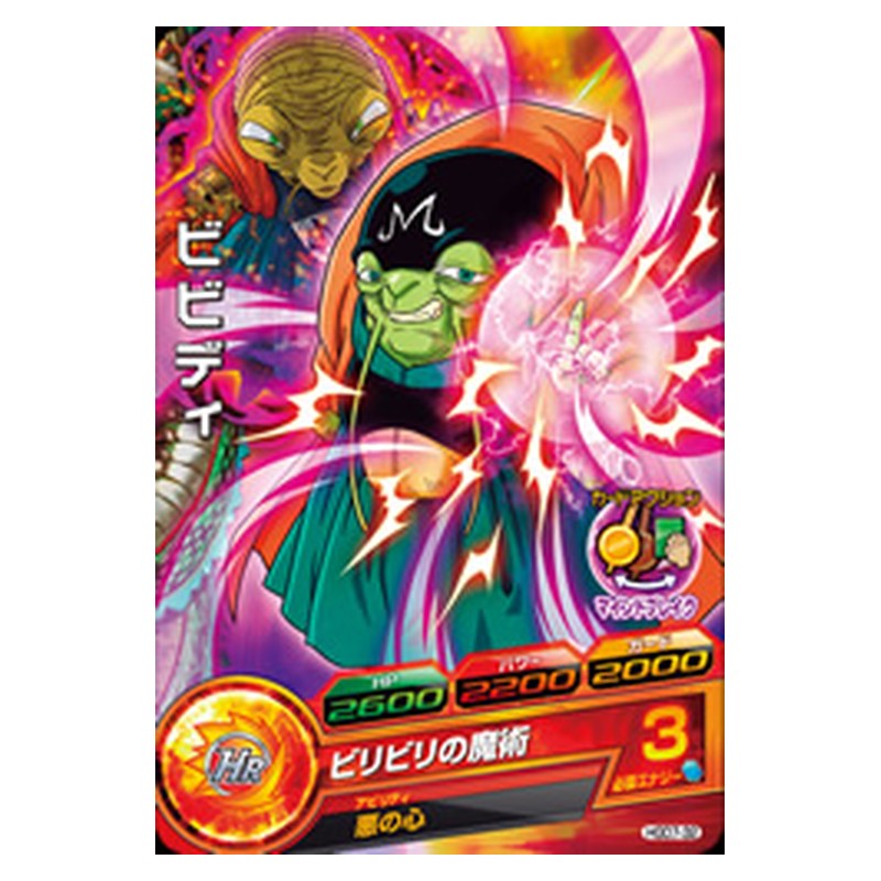 HGD7-32 [JP] ビビディ - C Dragon Ball Heroes Japanese