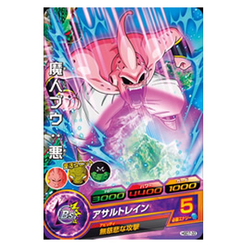 HGD7-33 [JP] 魔人ブウ：悪 - C Dragon Ball Heroes Japanese