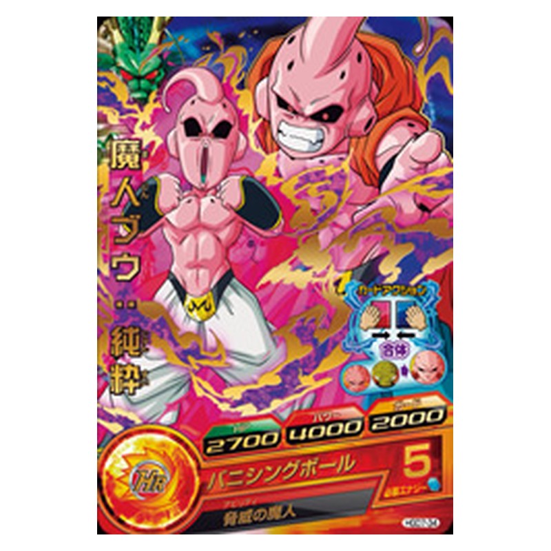 HGD7-34 [JP] 魔人ブウ：純粋 - R Dragon Ball Heroes Japanese