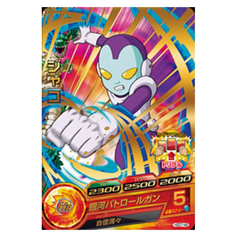 HGD7-46 [JP] ジャコ - R Dragon Ball Heroes Japanese