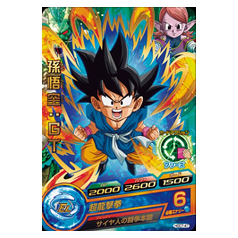 HGD7-47 [JP] 孫悟空：ＧＴ - R Dragon Ball Heroes Japanese