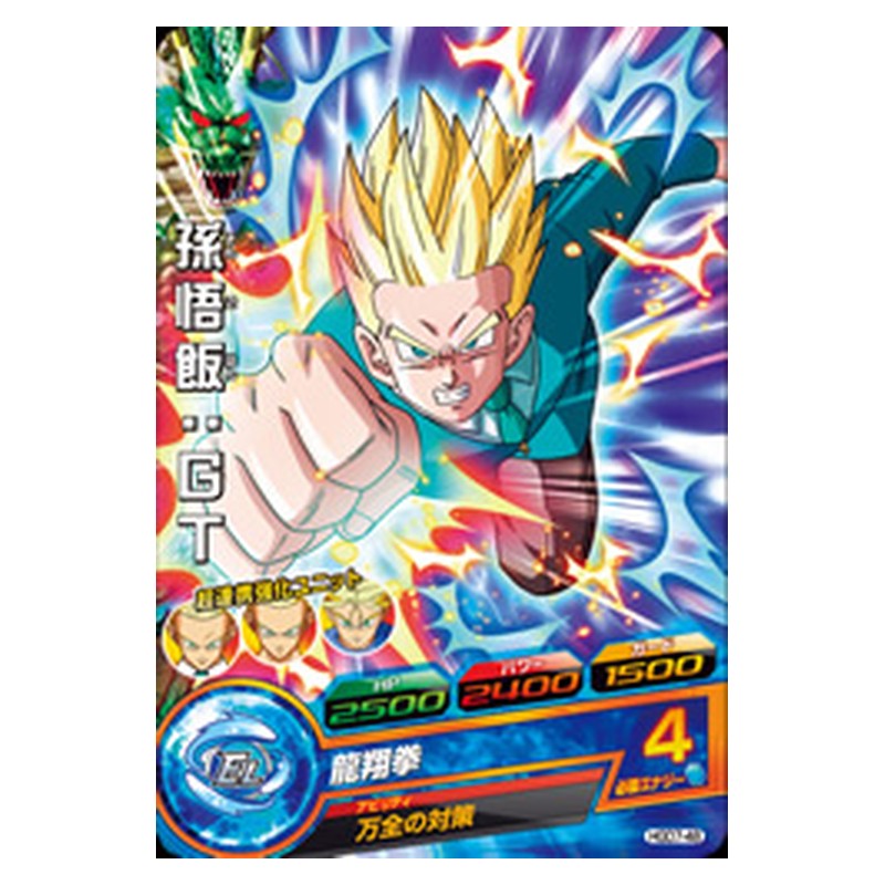 HGD7-48 [JP] 孫悟飯：ＧＴ - C Dragon Ball Heroes Japanese