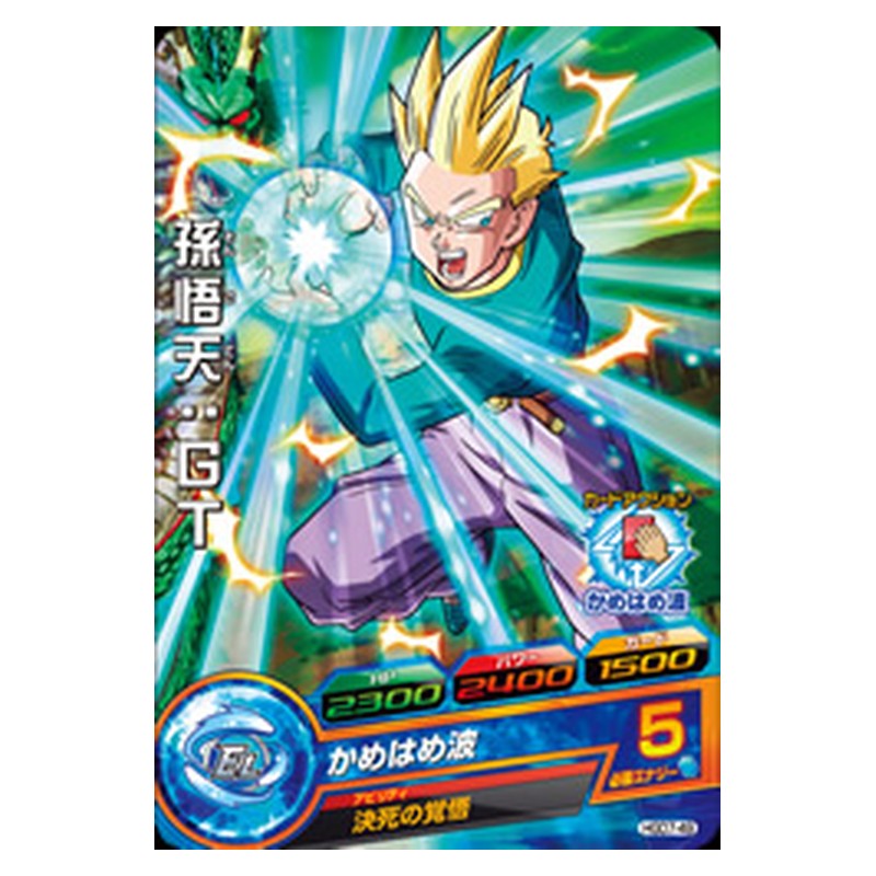 HGD7-49 [JP] 孫悟天：ＧＴ - C Dragon Ball Heroes Japanese