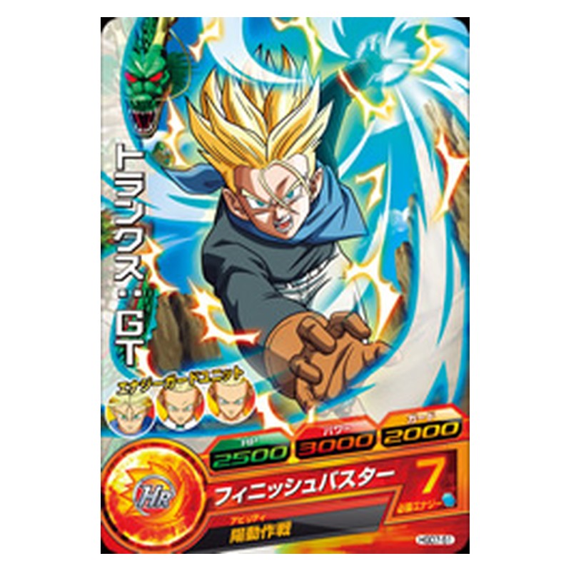 HGD7-51 [JP] トランクス：ＧＴ - C Dragon Ball Heroes Japanese