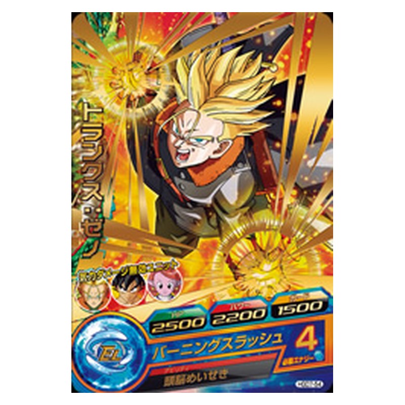 HGD7-54 [JP] トランクス：ゼノ - R Dragon Ball Heroes Japanese