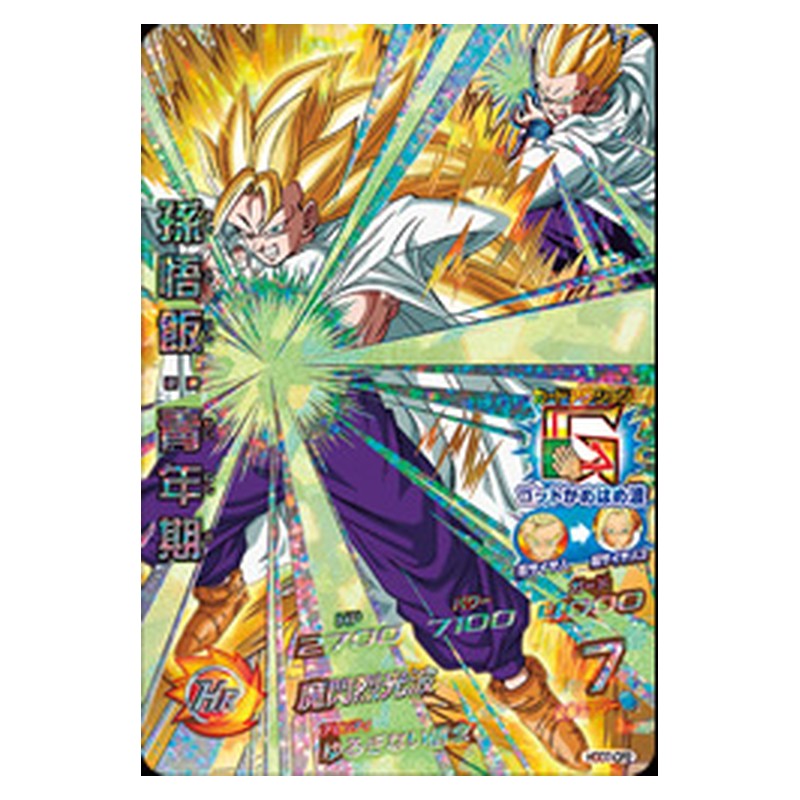 HGD7-CP2 [JP] 孫悟飯：青年期 - CP Dragon Ball Heroes Japanese