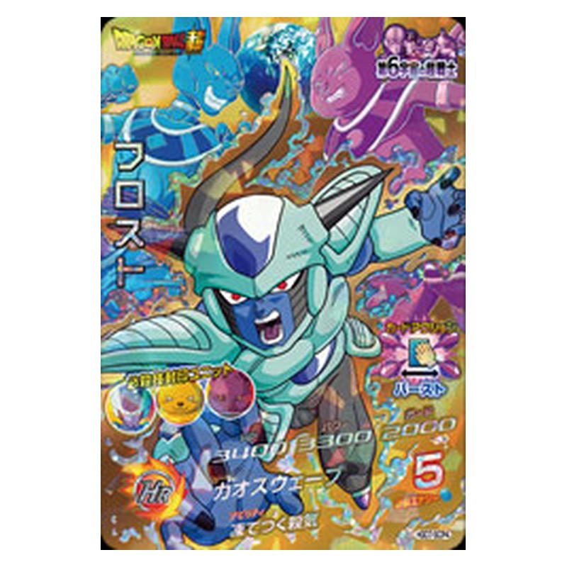 HGD7-SCP4 [JP] フロスト - CP Dragon Ball Heroes Japanese