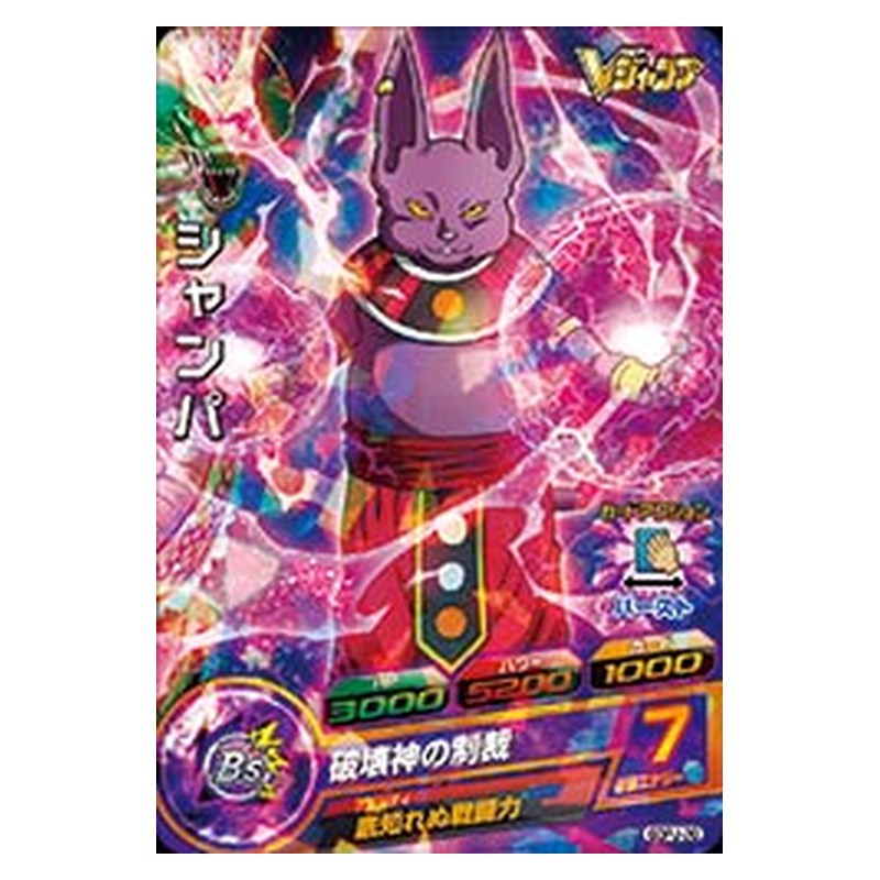 GDPJ-20 [JP] シャンパ - PR Dragon Ball Heroes Japanese