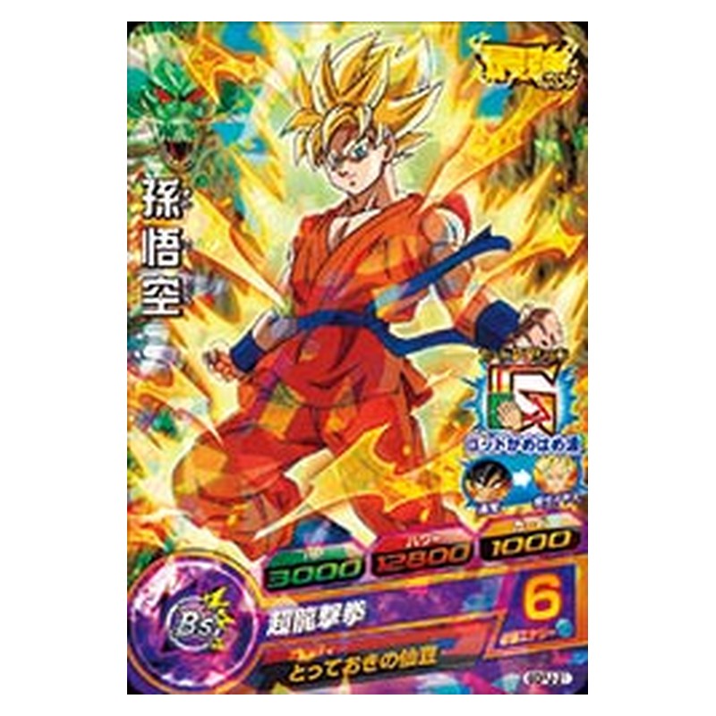 GDPJ-21 [JP] 孫悟空 - PR Dragon Ball Heroes Japanese