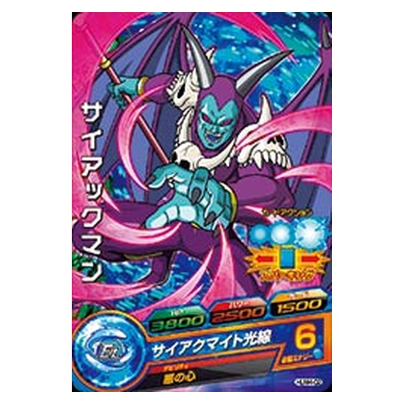 HUM4-02 [JP] サイアックマン - PR Dragon Ball Heroes Japanese