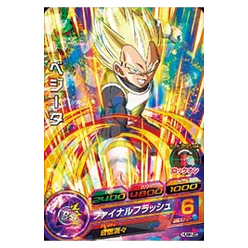 HUM4-25 [JP] ベジータ - PR Dragon Ball Heroes Japanese