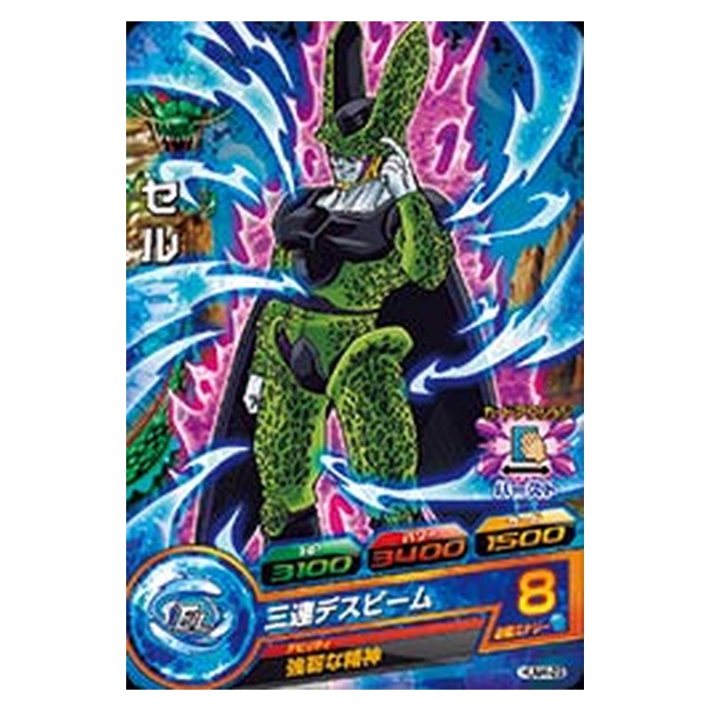 HUM4-29 [JP] セル - PR Dragon Ball Heroes Japanese