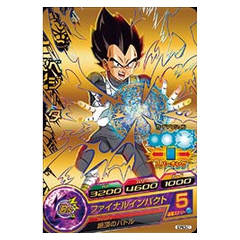GDPBC5-01 [JP] ベジータ - PR Dragon Ball Heroes Japanese