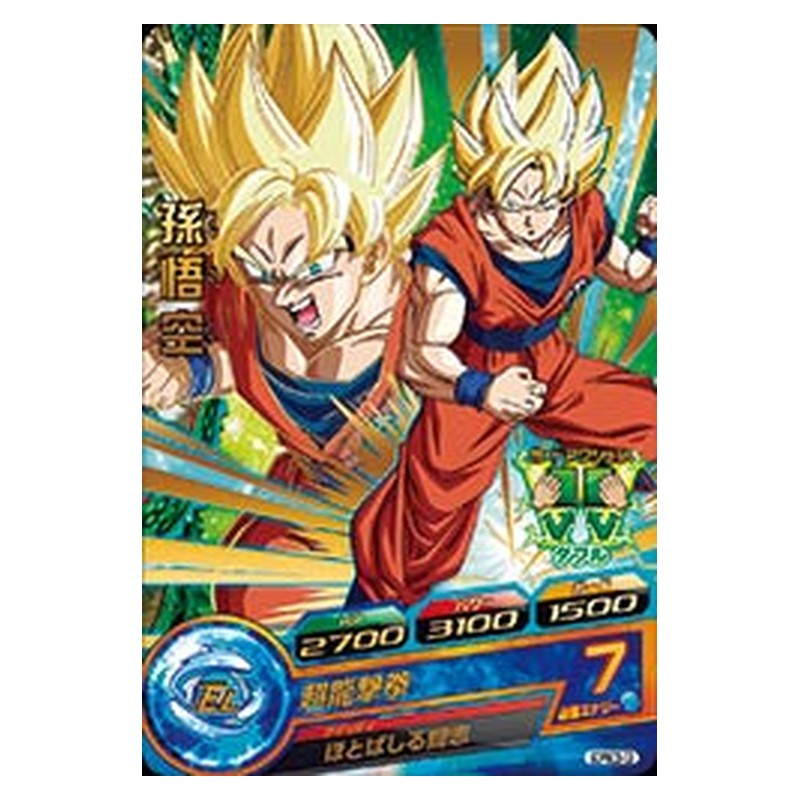 GDPBC5-02 [JP] 孫悟空 - PR Dragon Ball Heroes Japanese