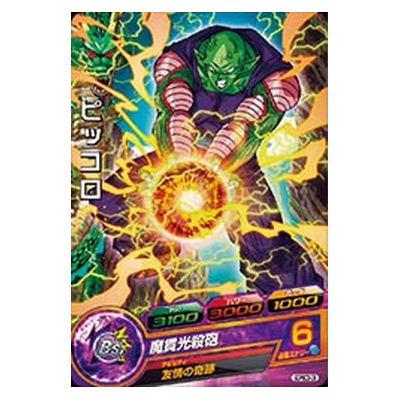 GDPBC5-06 [JP] ピッコロ - PR Dragon Ball Heroes Japanese