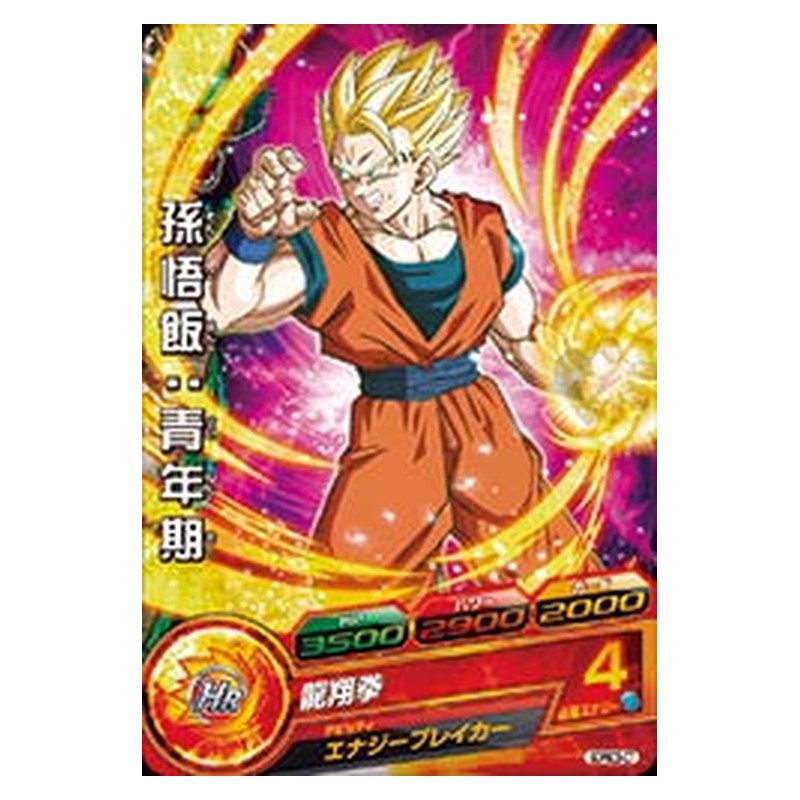 GDPBC5-07 [JP] 孫悟飯：青年期 - PR Dragon Ball Heroes Japanese