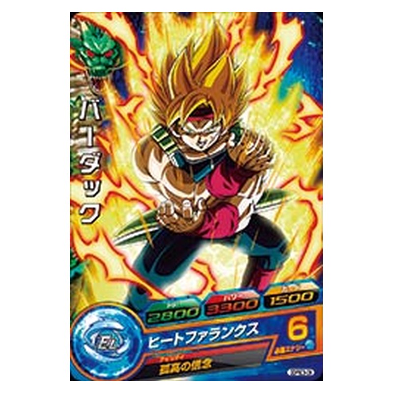 GDPBC5-09 [JP] バーダック - PR Dragon Ball Heroes Japanese