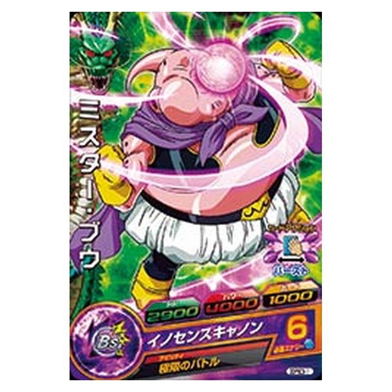 GDPBC5-11 [JP] ミスター・ブウ - PR Dragon Ball Heroes Japanese