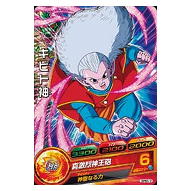 GDPBC5-12 [JP] キビト神 - PR Dragon Ball Heroes Japanese