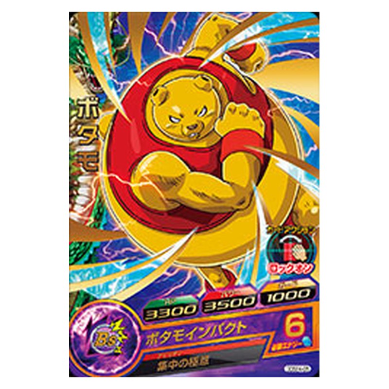 GDSE4-05 [JP] ボタモ - PR Dragon Ball Heroes Japanese