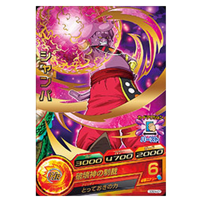 GDSE4-07 [JP] シャンパ - PR Dragon Ball Heroes Japanese
