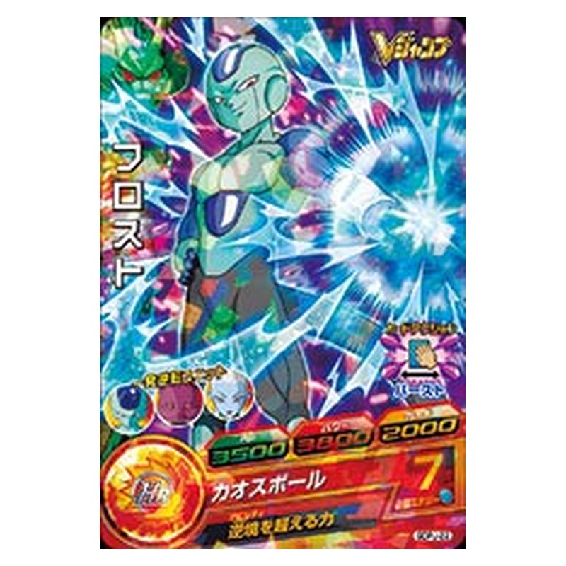 GDPJ-22 [JP] フロスト - PR Dragon Ball Heroes Japanese
