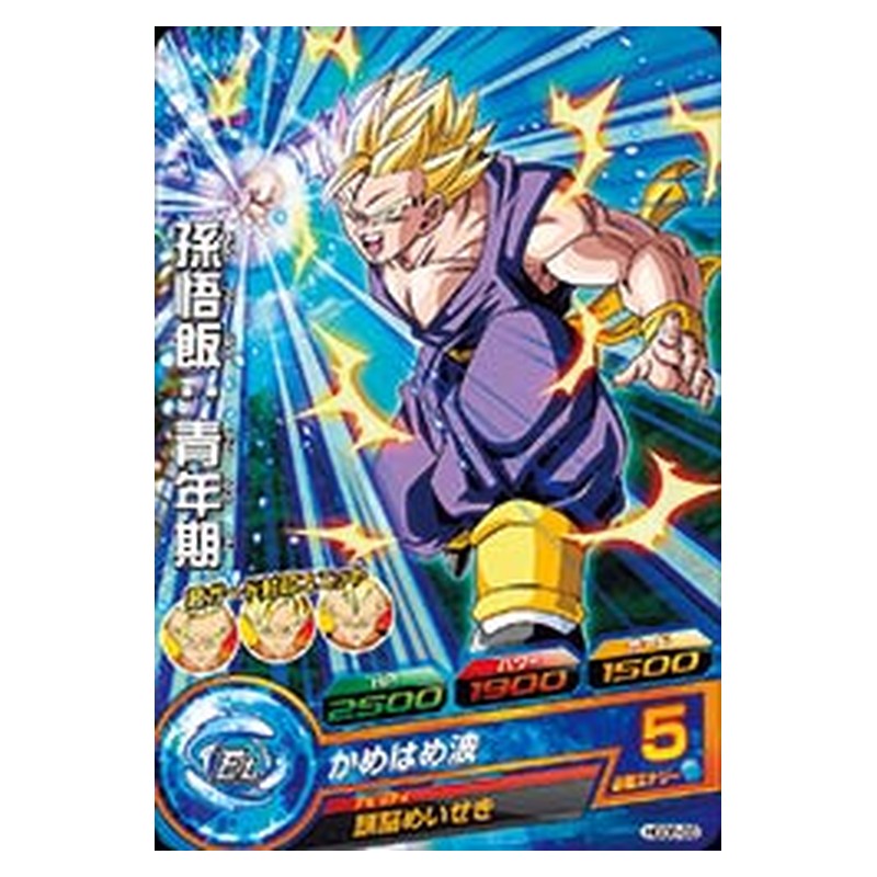 HGD8-03 [JP] 孫悟飯：青年期 - C Dragon Ball Heroes Japanese