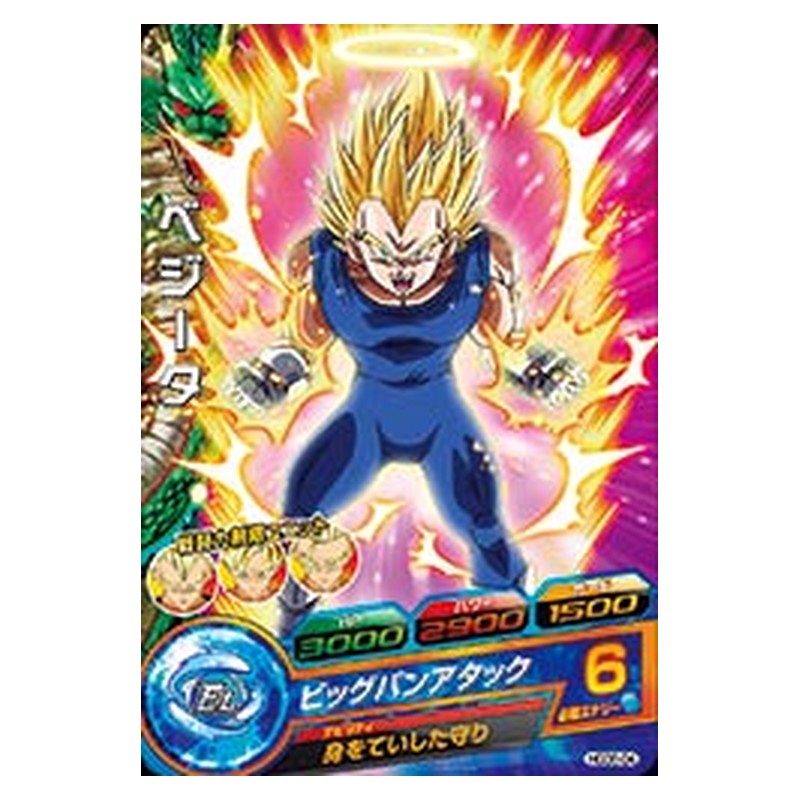 HGD8-04 [JP] ベジータ - C Dragon Ball Heroes Japanese