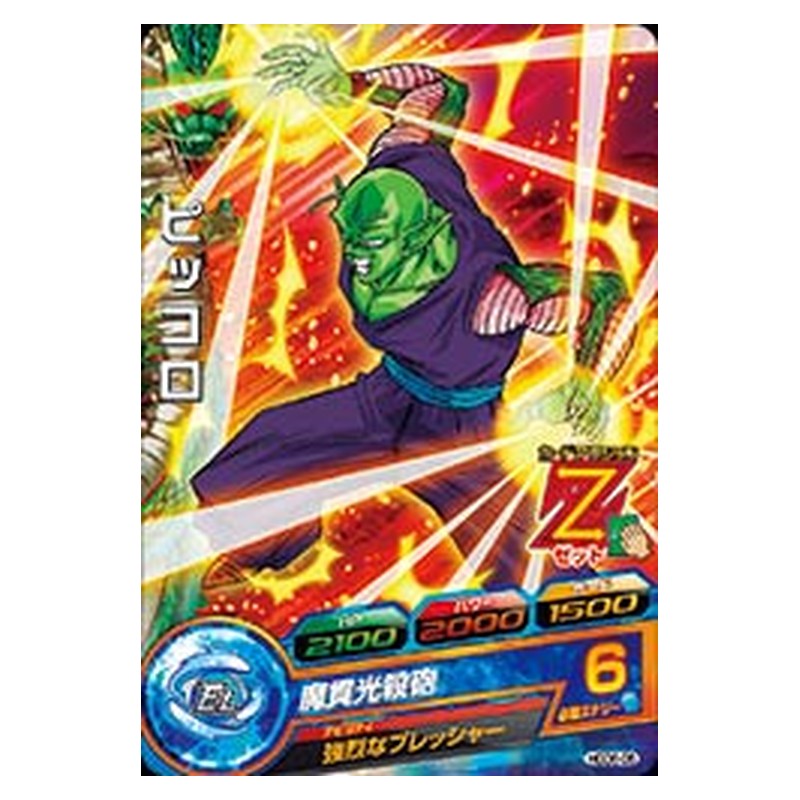 HGD8-05 [JP] ピッコロ - C Dragon Ball Heroes Japanese