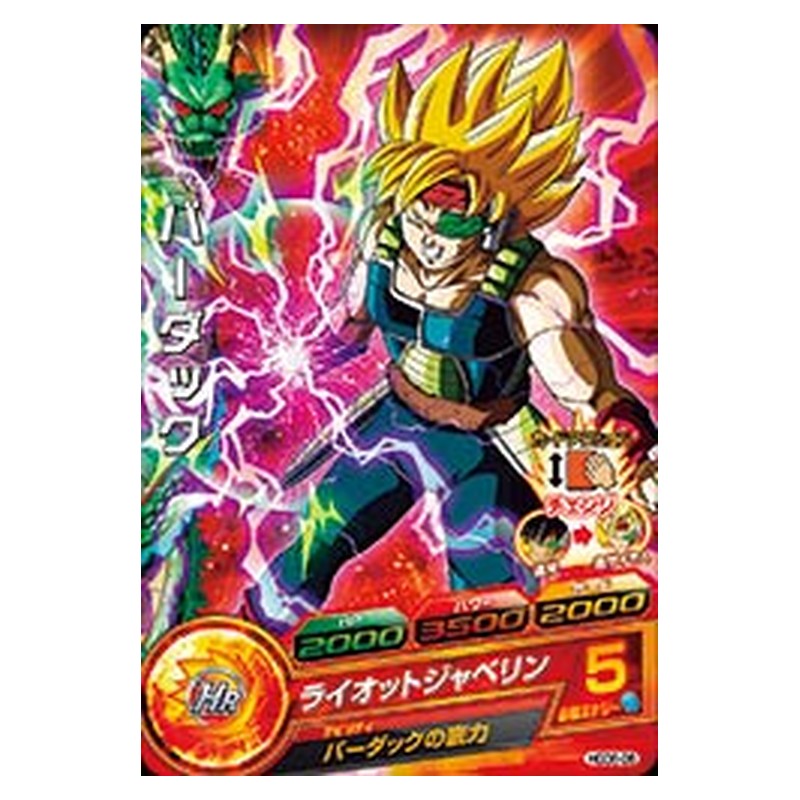 HGD8-08 [JP] バーダック - C Dragon Ball Heroes Japanese