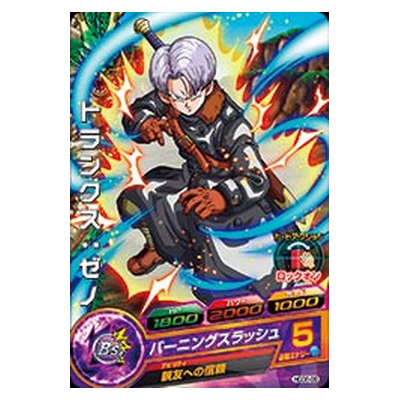 HGD8-09 [JP] トランクス：ゼノ - C Dragon Ball Heroes Japanese