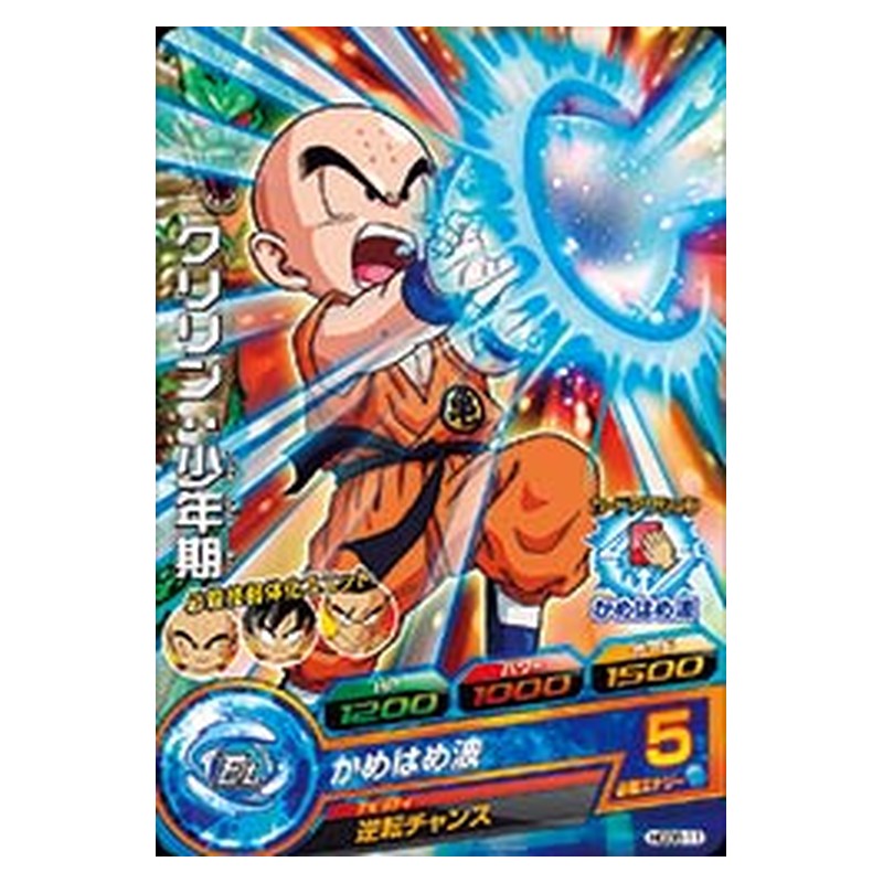 HGD8-11 [JP] クリリン：少年期 - C Dragon Ball Heroes Japanese