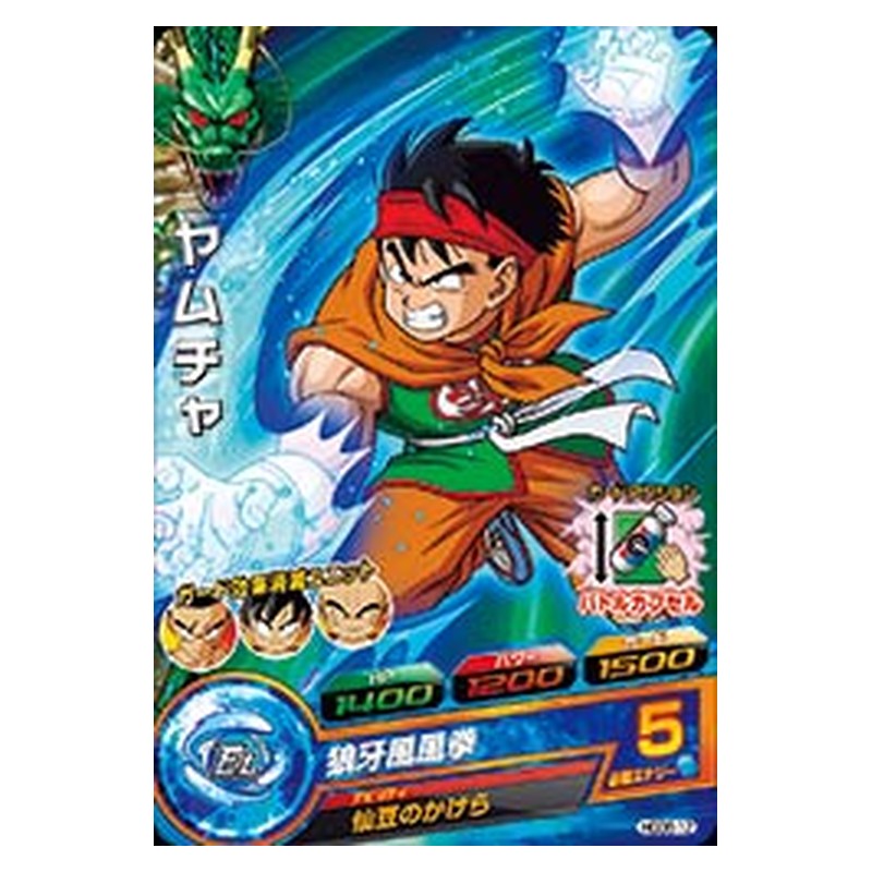 HGD8-12 [JP] ヤムチャ - C Dragon Ball Heroes Japanese
