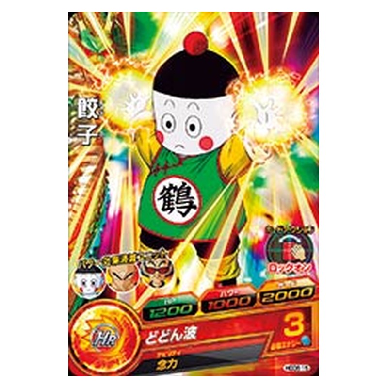 HGD8-15 [JP] 餃子 - C Dragon Ball Heroes Japanese