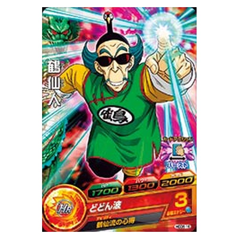 HGD8-16 [JP] 鶴仙人 - C Dragon Ball Heroes Japanese