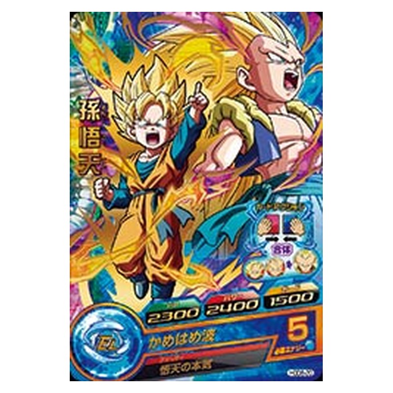 HGD8-20 [JP] 孫悟天 - R Dragon Ball Heroes Japanese