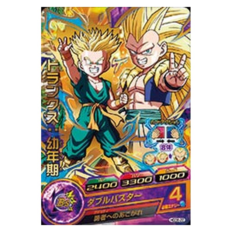 HGD8-22 [JP] トランクス：幼年期 - R Dragon Ball Heroes Japanese