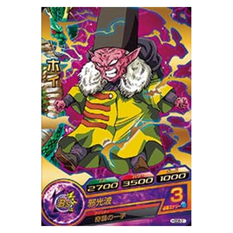 HGD8-31 [JP] ホイ - R Dragon Ball Heroes Japanese