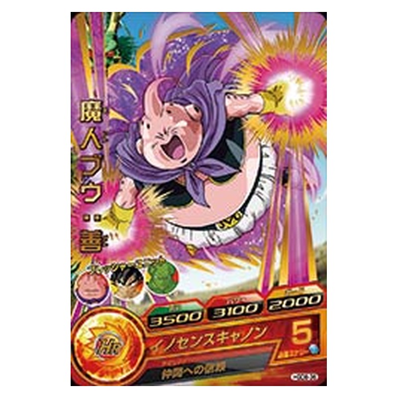 HGD8-36 [JP] 魔人ブウ：善 - R Dragon Ball Heroes Japanese