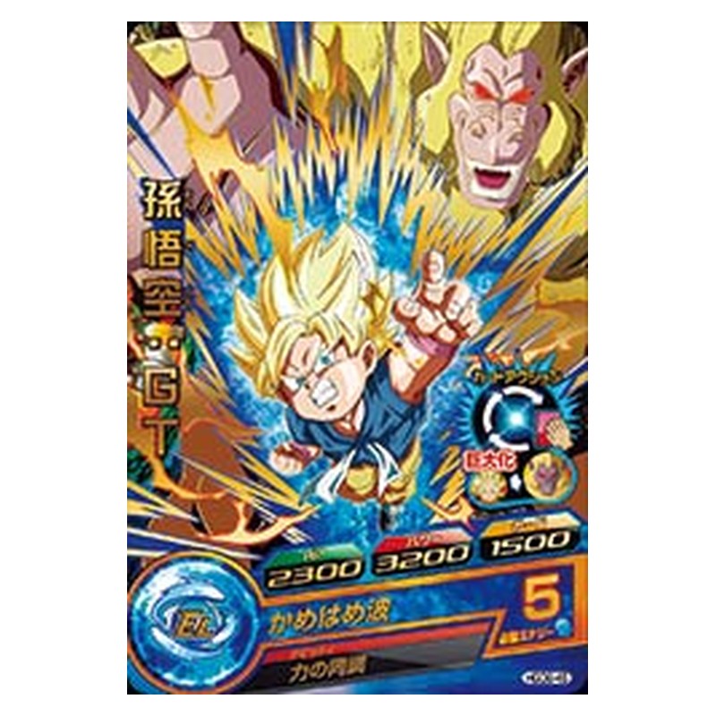 HGD8-45 [JP] 孫悟空：ＧＴ - R Dragon Ball Heroes Japanese