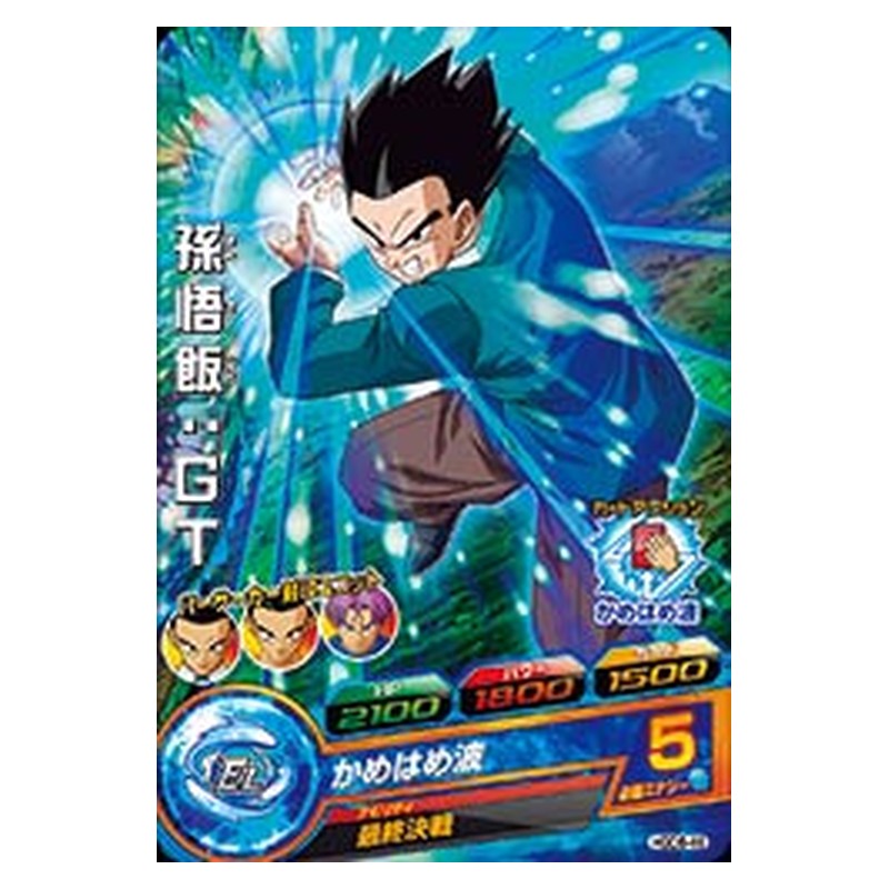 HGD8-46 [JP] 孫悟飯：ＧＴ - C Dragon Ball Heroes Japanese