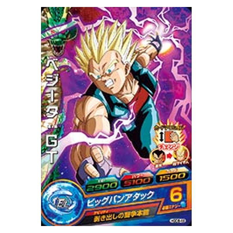 HGD8-48 [JP] ベジータ：ＧＴ - C Dragon Ball Heroes Japanese